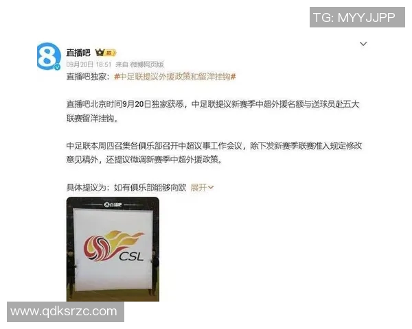 中国足协回应外界质疑强调足球归化政策调整为长远发展奠定基础 中国足协回应外界质疑强调足球归化政策调整为长远发展奠定基础