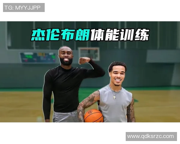 NBA球员体能恢复与训练方法研究